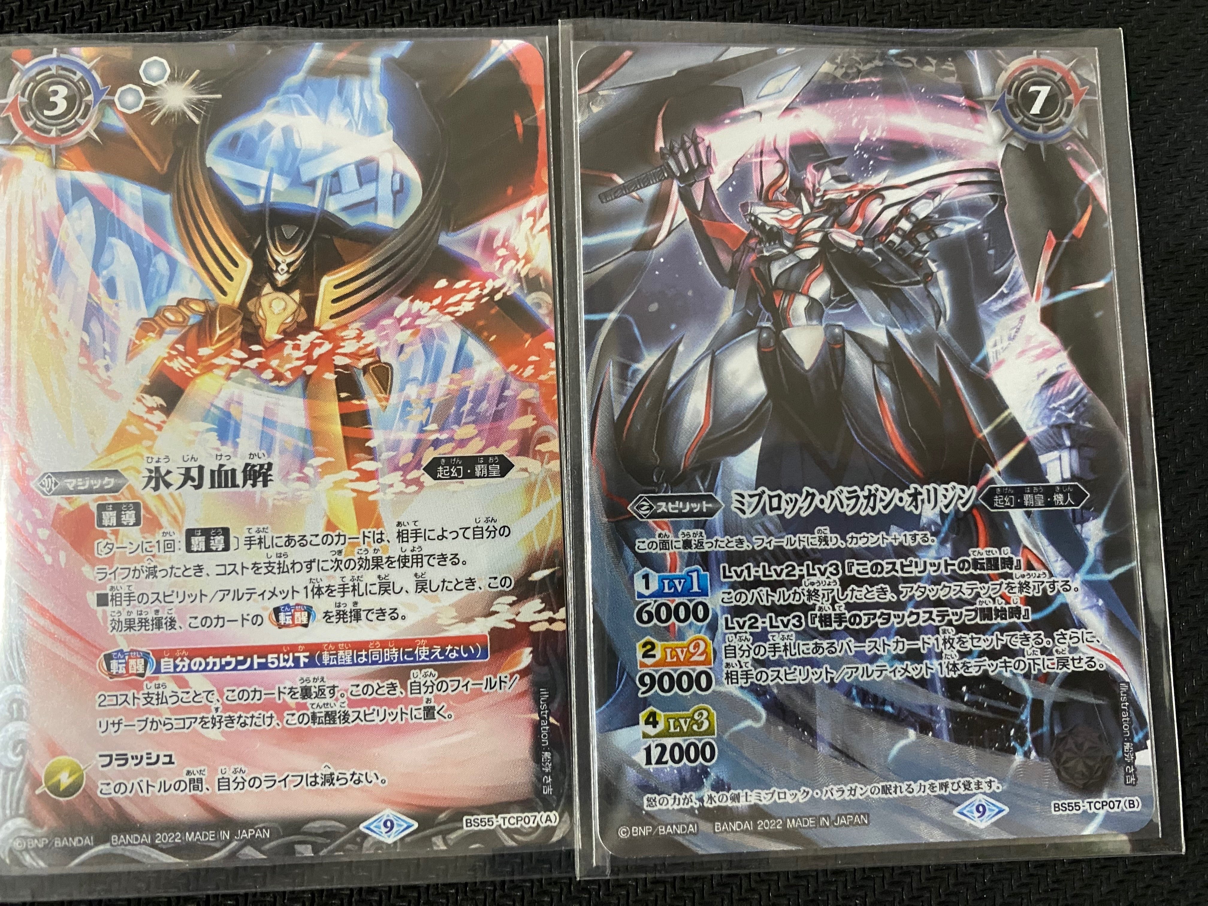 格上の虚を衝く【紫エヴァ】バトスピチャンピオンシップ2022優勝