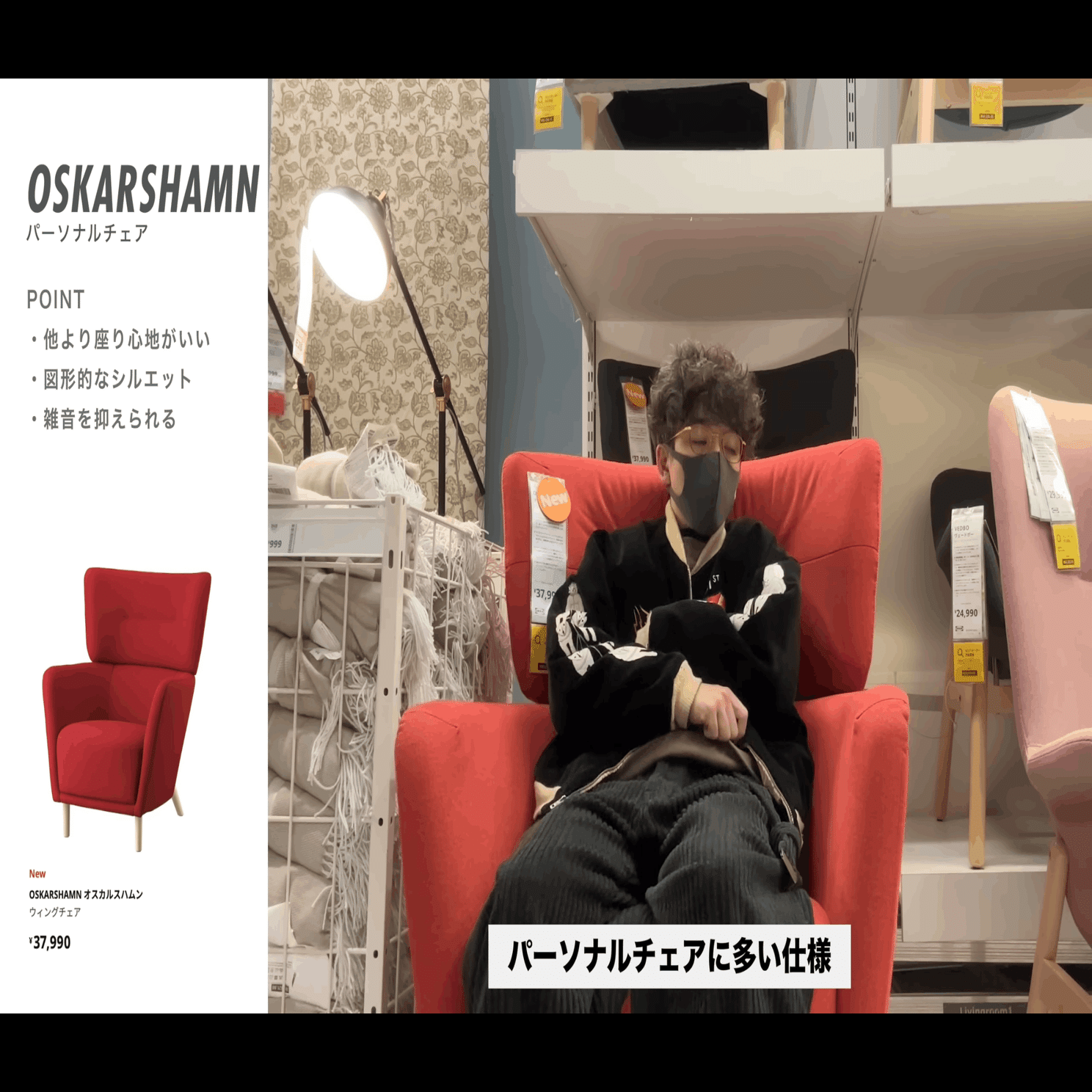 IKEA この商品がすごい2023 】安い！ダサくならない！オススメコスパ