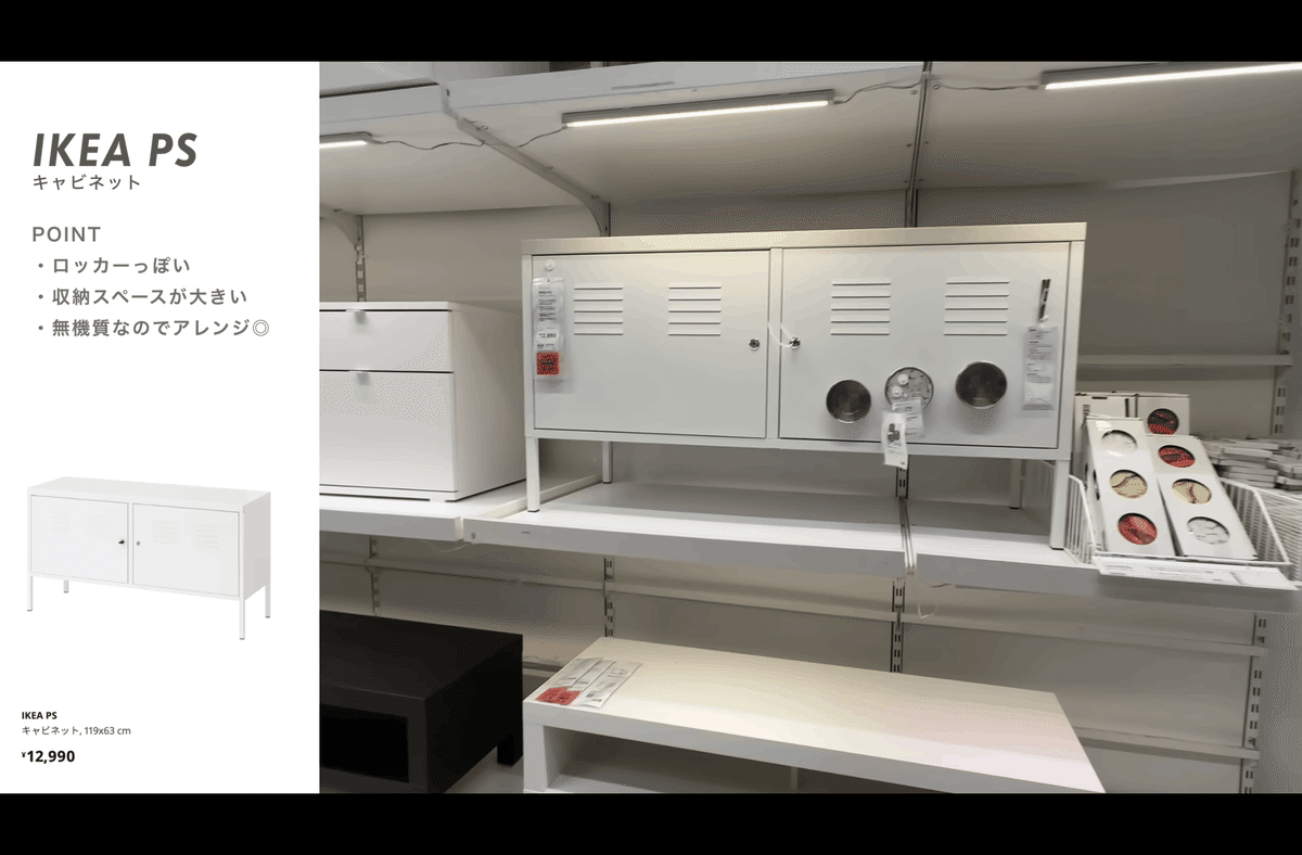 IKEA PS キャビネット ホワイト IKEA PS キャビネット, ホワイト, 119x63 cm - IKEA