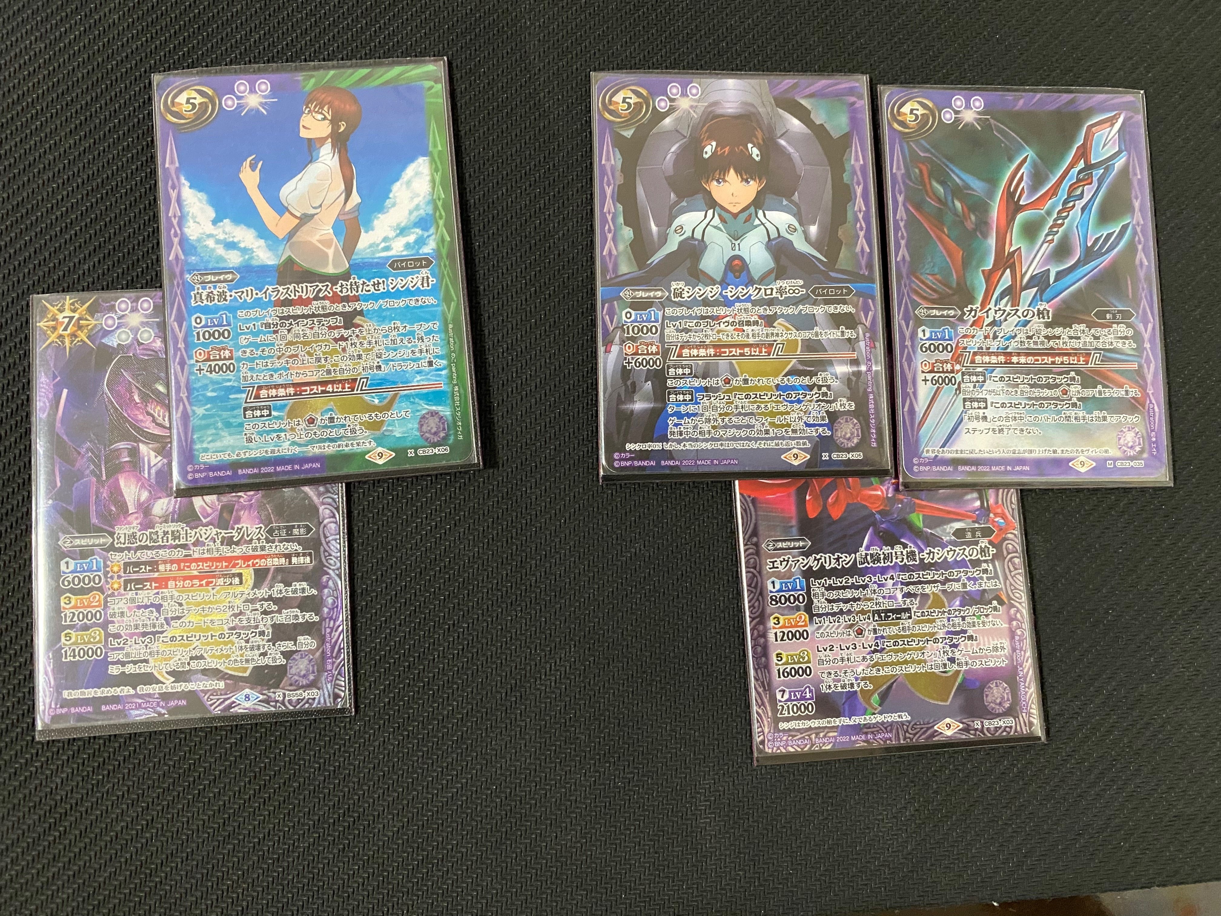 格上の虚を衝く【紫エヴァ】バトスピチャンピオンシップ2022優勝