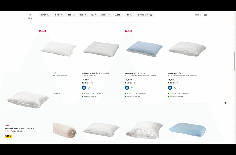 IKEA この商品がすごい2023 】安い!ダサくならない!オススメコスパ