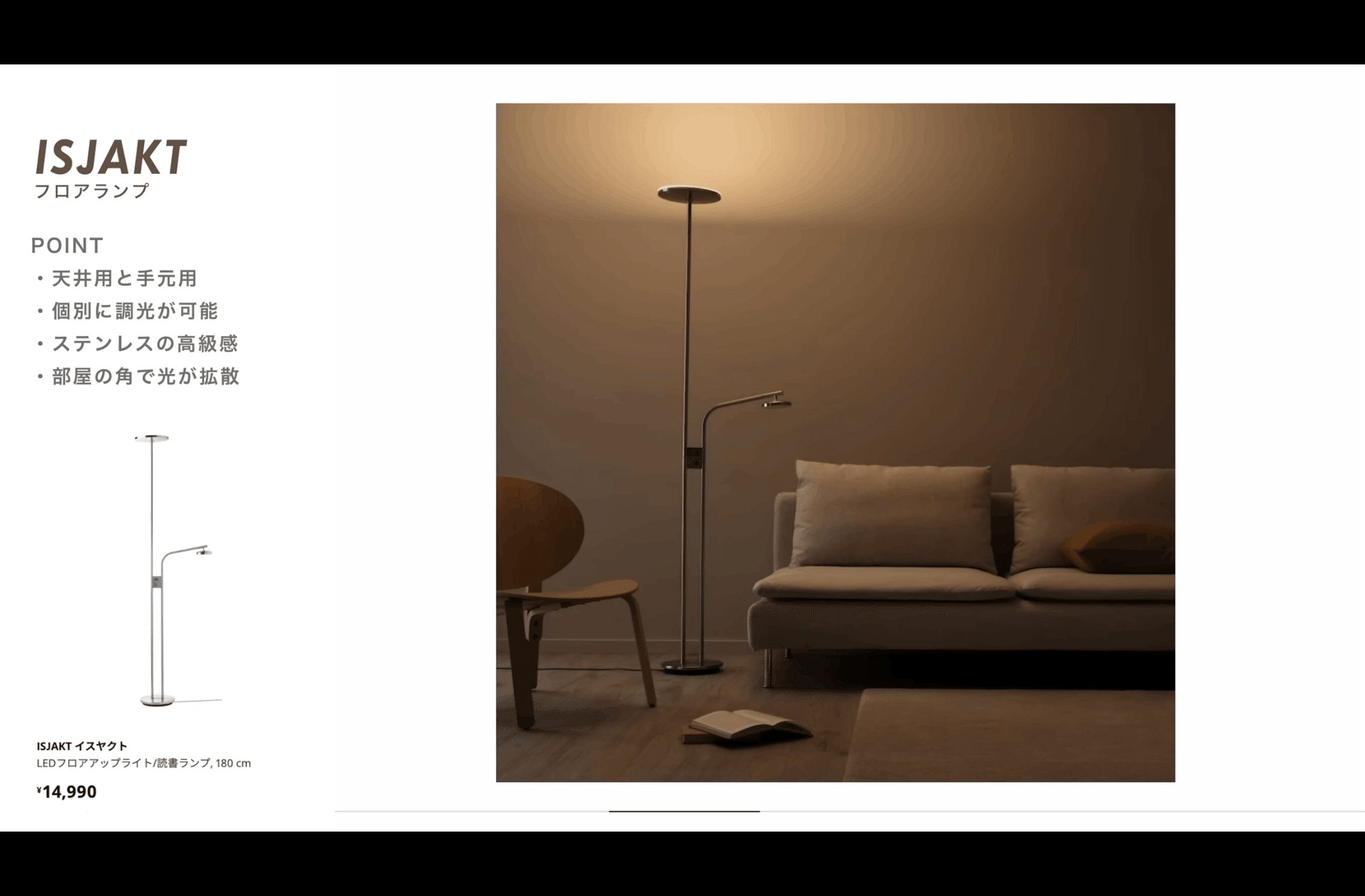 最大77%オフ! 新品未使用 IKEA イスヤクト ISJAKT 照明 LEDフロア
