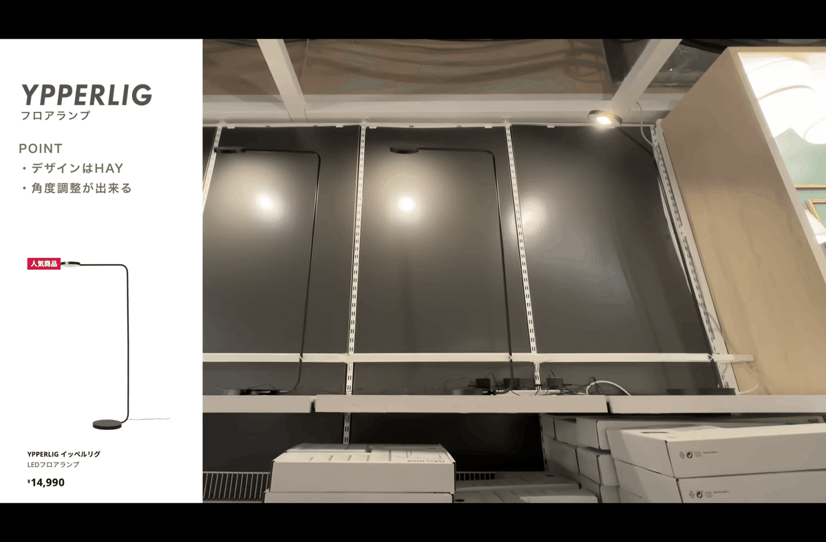 値下げ→【IKEA x HAY】YPPERLIG イッペルリグ　マガジンラック ベーシックなデザインがいい。IKEAとHAYのコラボレーション