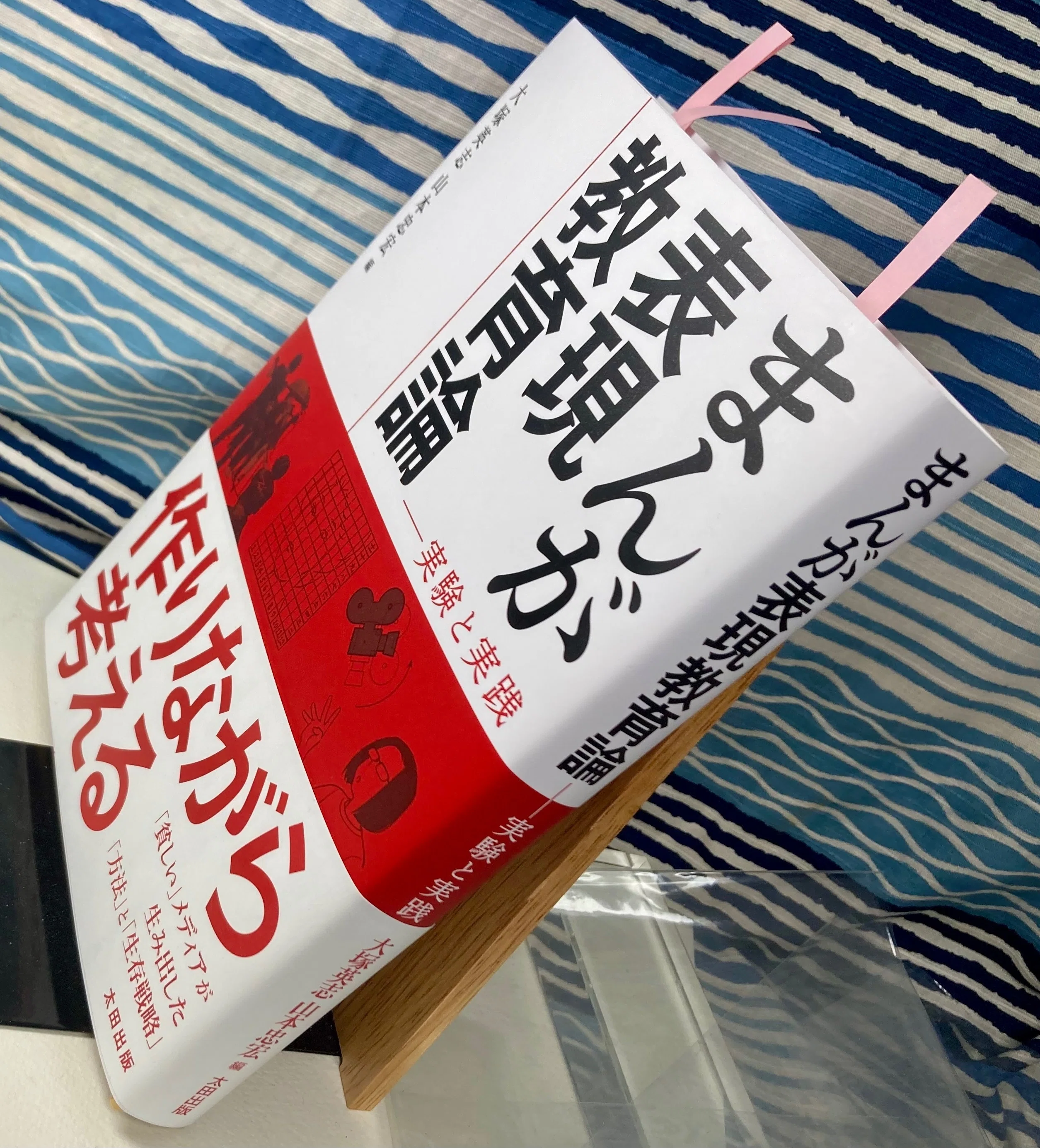 創作教育の可能性：大塚英志・山本忠宏編『まんが表現教育論 実験と