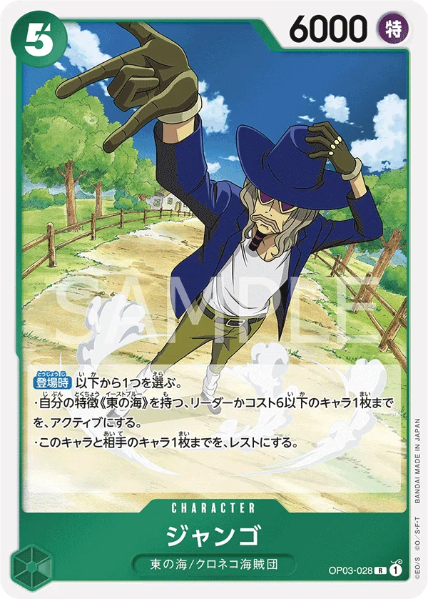 ワンピースカードゲーム 強大な敵におけるクロネコ海賊団について＆緑