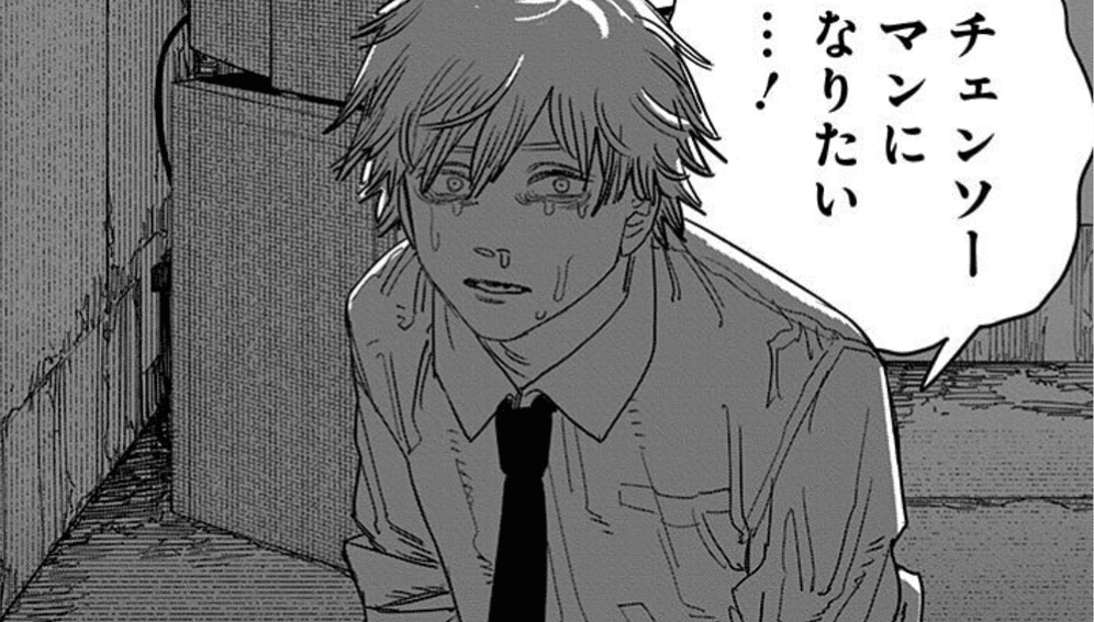 チェンソーマン第二部の吉田ヒロフミについて予想する Part II｜だるめし