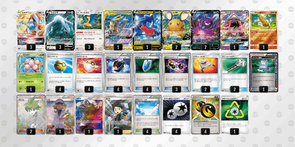 一撃ルギアVSTAR／かがやくジラーチ CL愛知TOP8デッキ（2023