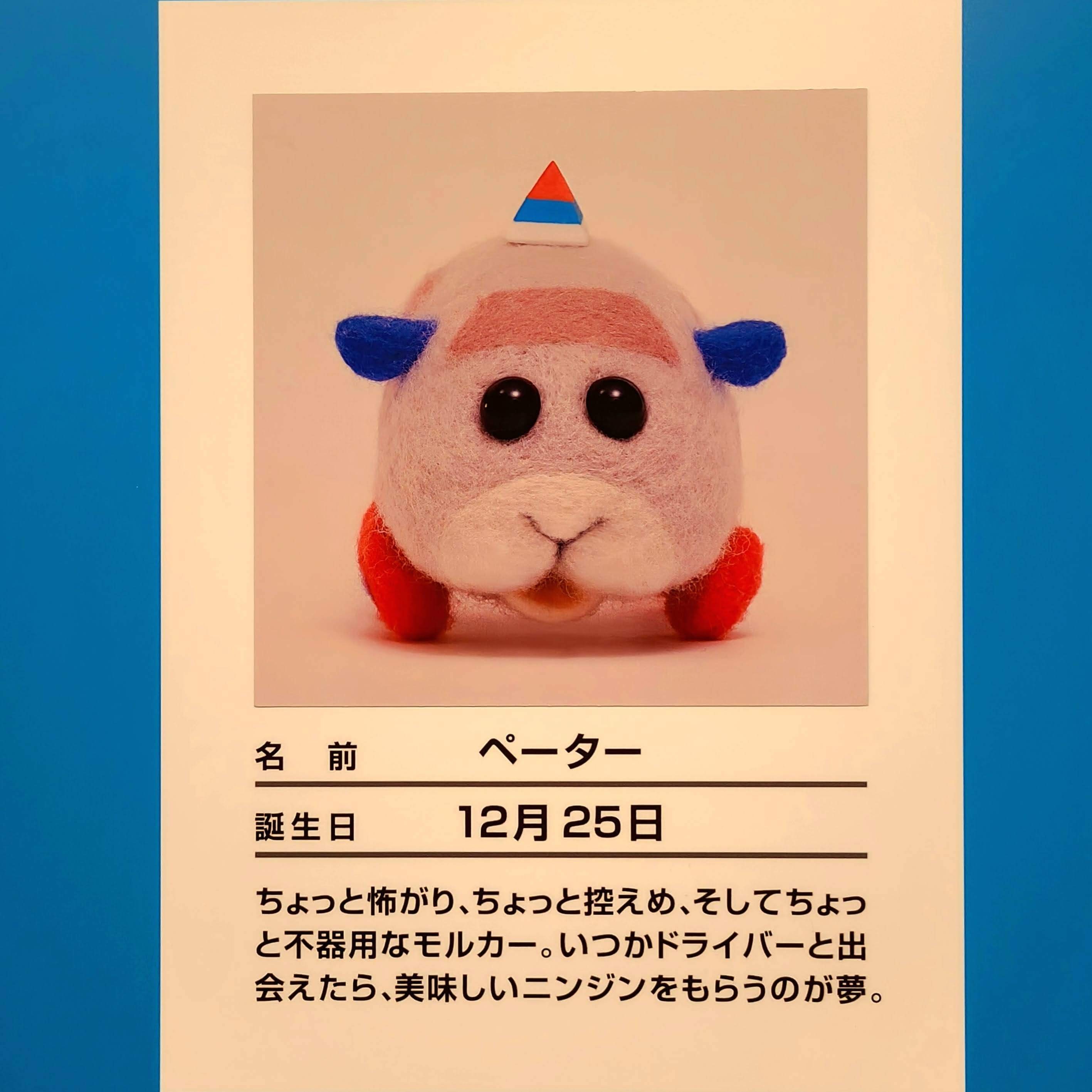 体験レポート】PUI PUI モルカー展 DRIVING SCHOOL｜よーこ