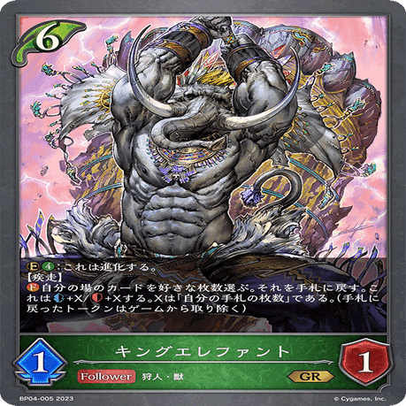 シャドウバースエボルヴ コンボエルフ　デッキパーツ シャドウバースエボルヴ】コンボ象エルフのメモ｜くりくす