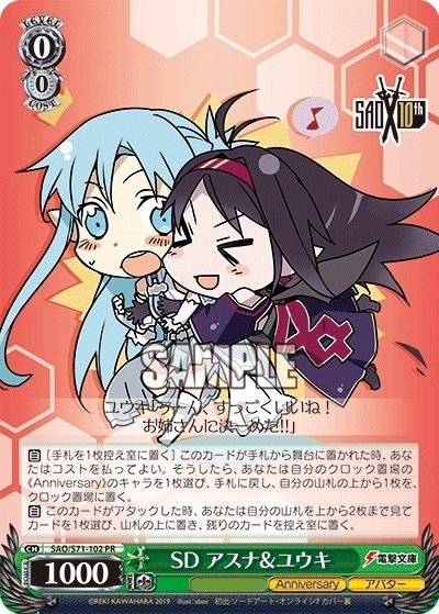 WS】姉の面影 アスナ(サイン)【SP】SAO/SE26-02ヴァイス