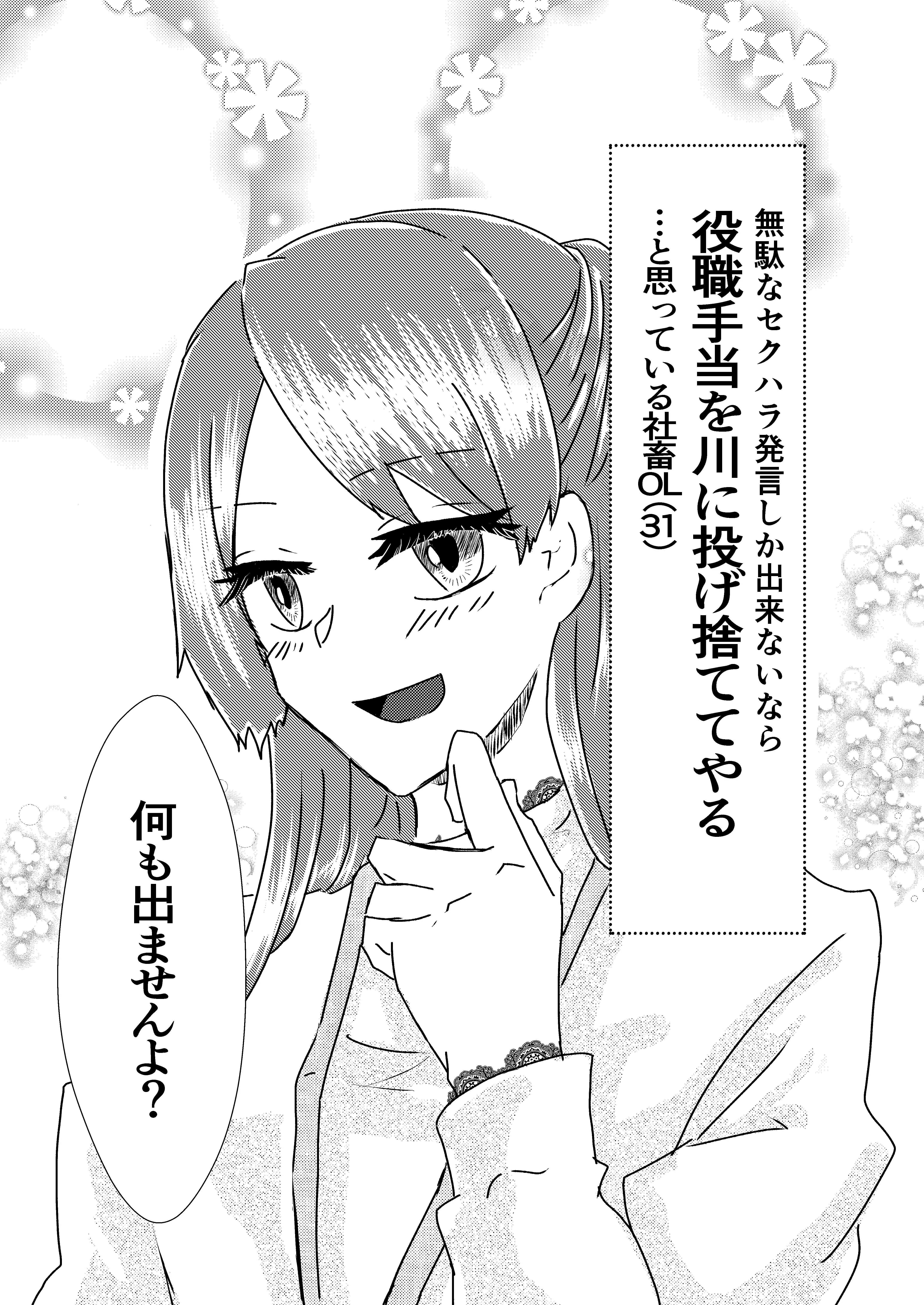 ライフワークとして、少女漫画絵を極めるクリエイター1年生の人生迷子