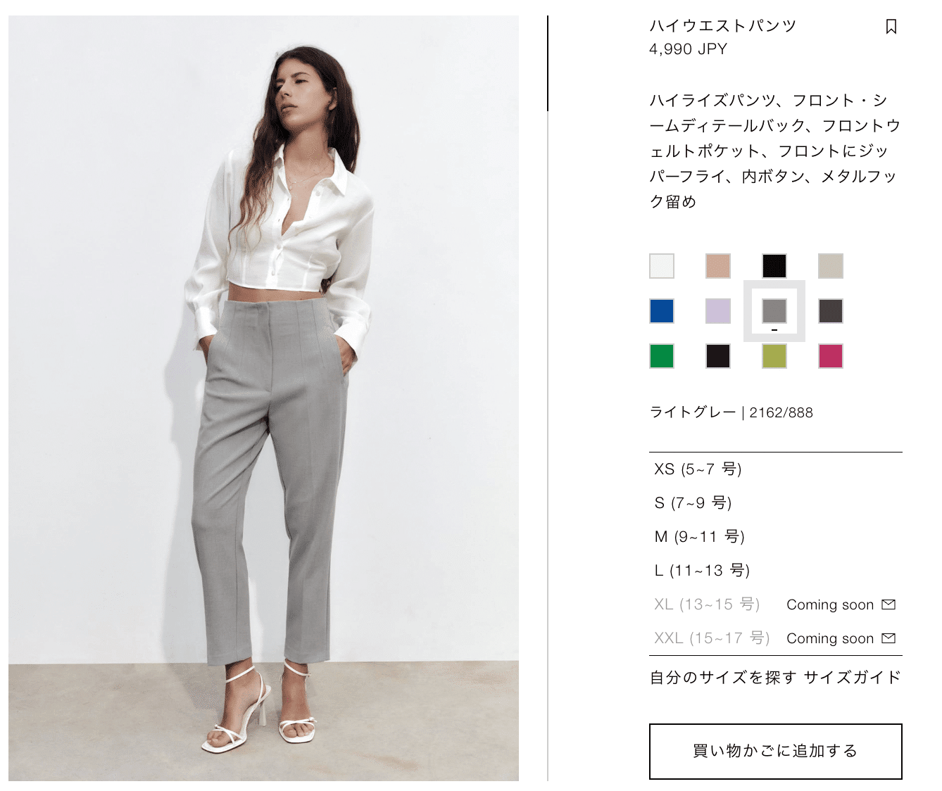 ZARA ベルト付きハイウエストパンツ XS ON/OFFオールシーズン