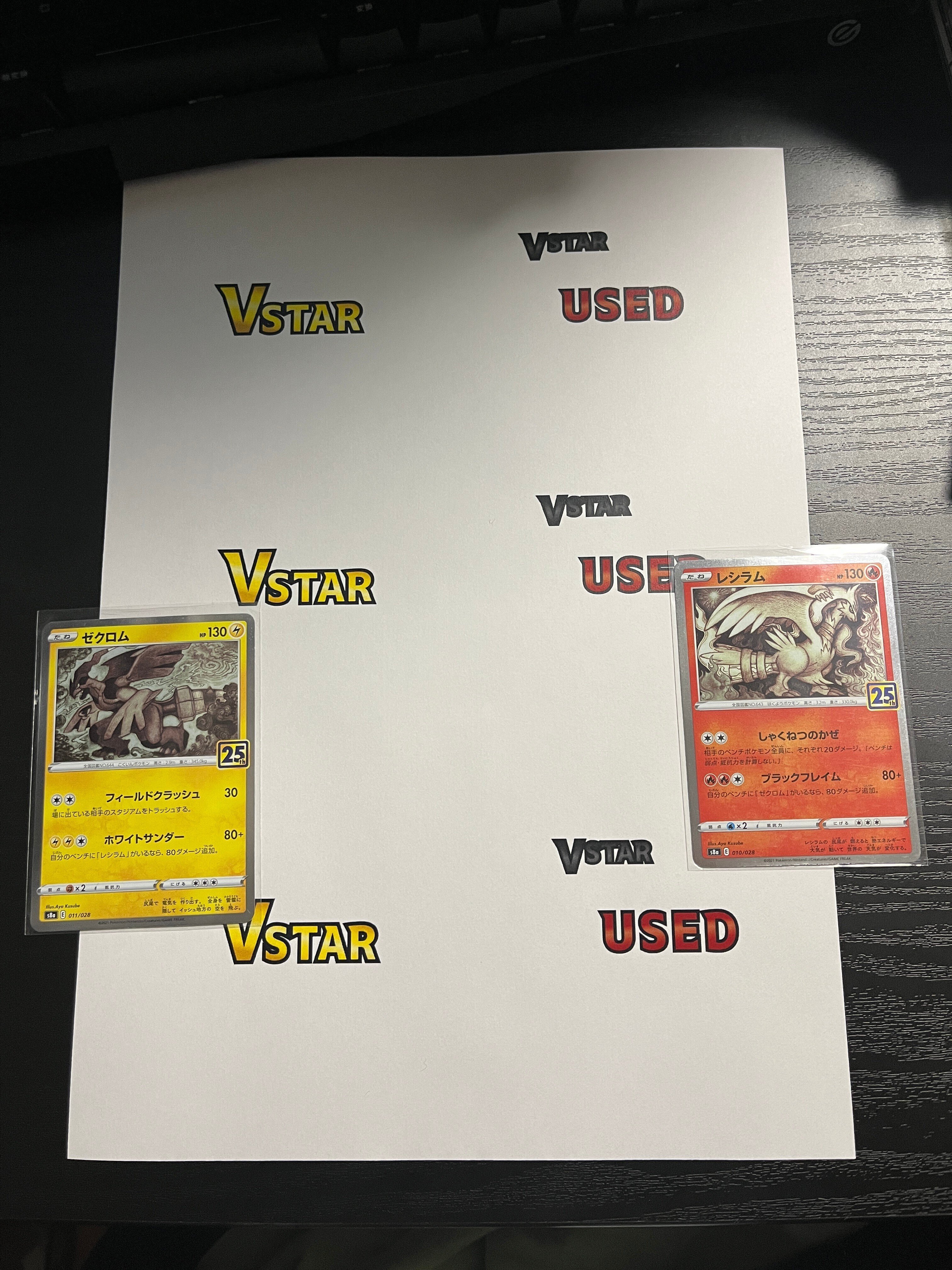 VSTARマーカー ポケカ 25枚まとめ売り 新品未使用 Amazon.com: VSTAR Marker Card Set X4 - Pokémon Card Game