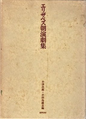 17世紀のジョン・ウェブスターの悲劇の日本語訳｜俗語半解