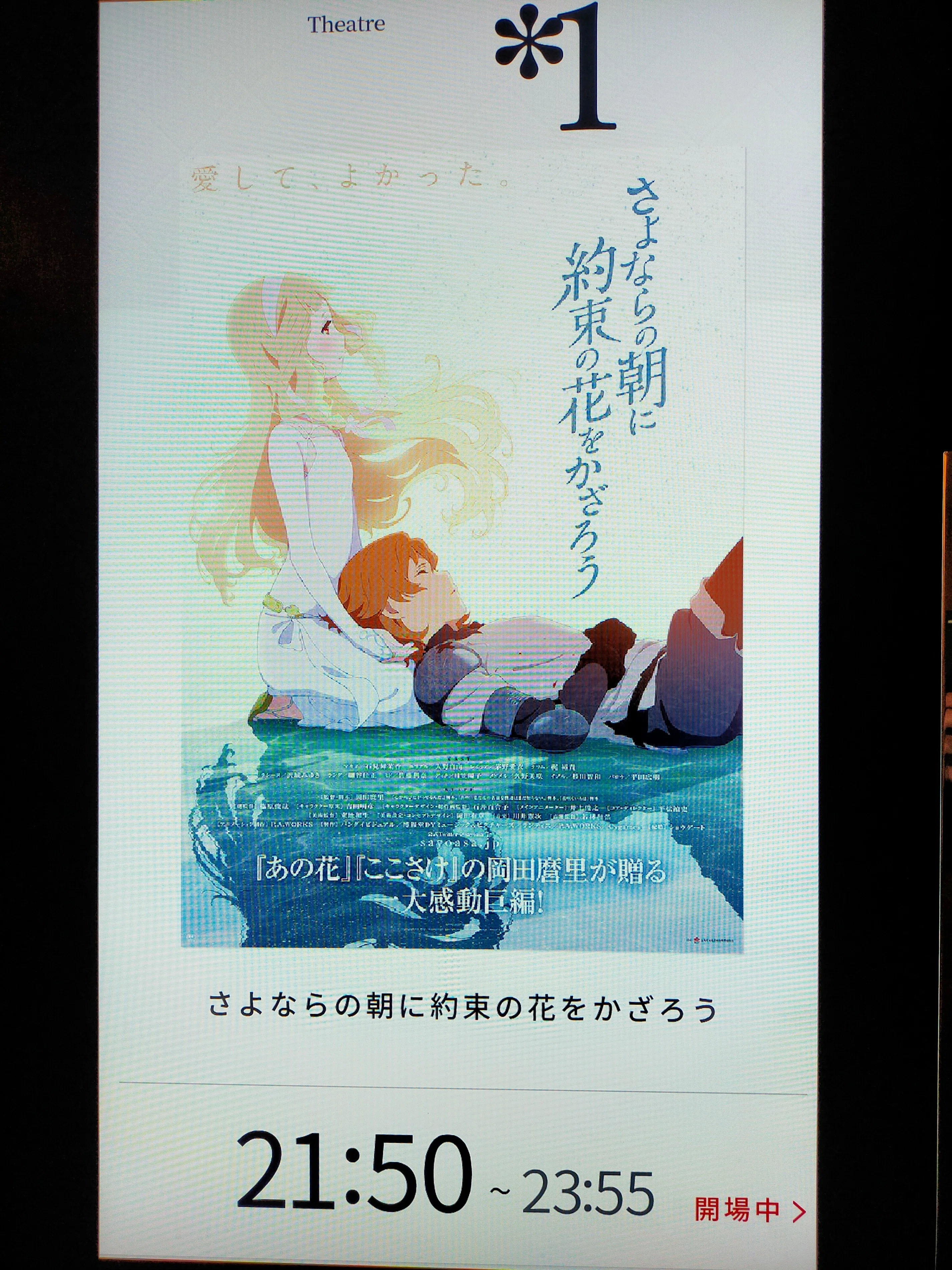 さよならの朝に約束の花をかざろう」を映画館で見てきた｜てんくず