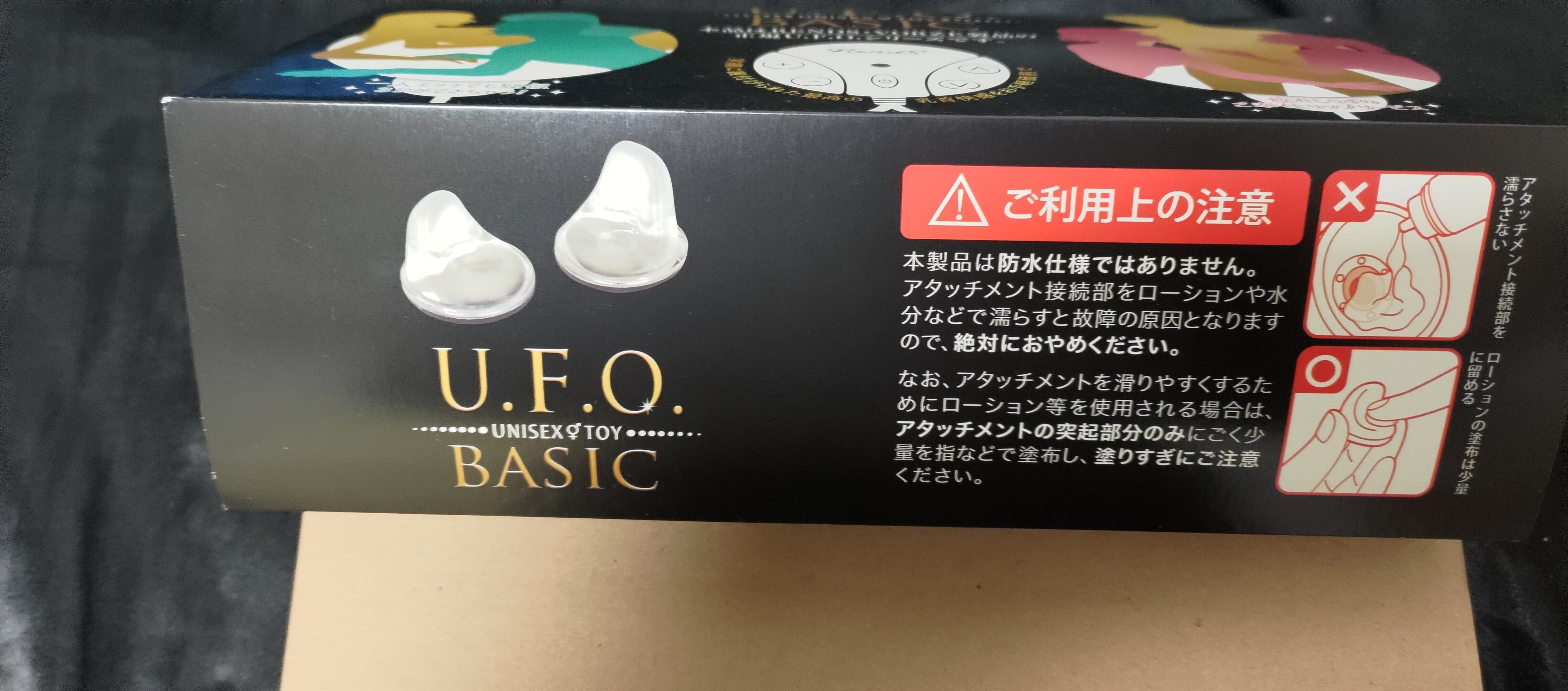 UFO ベーシック ニップルマッサージャー「新品未使用」-