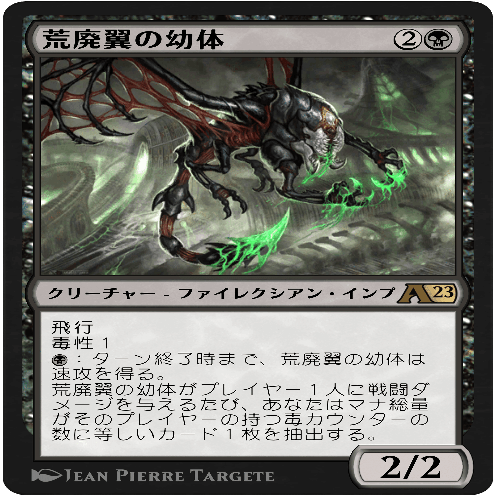 ドラフト】『ファイレクシア：完全なる統一大考察（アルケミー編