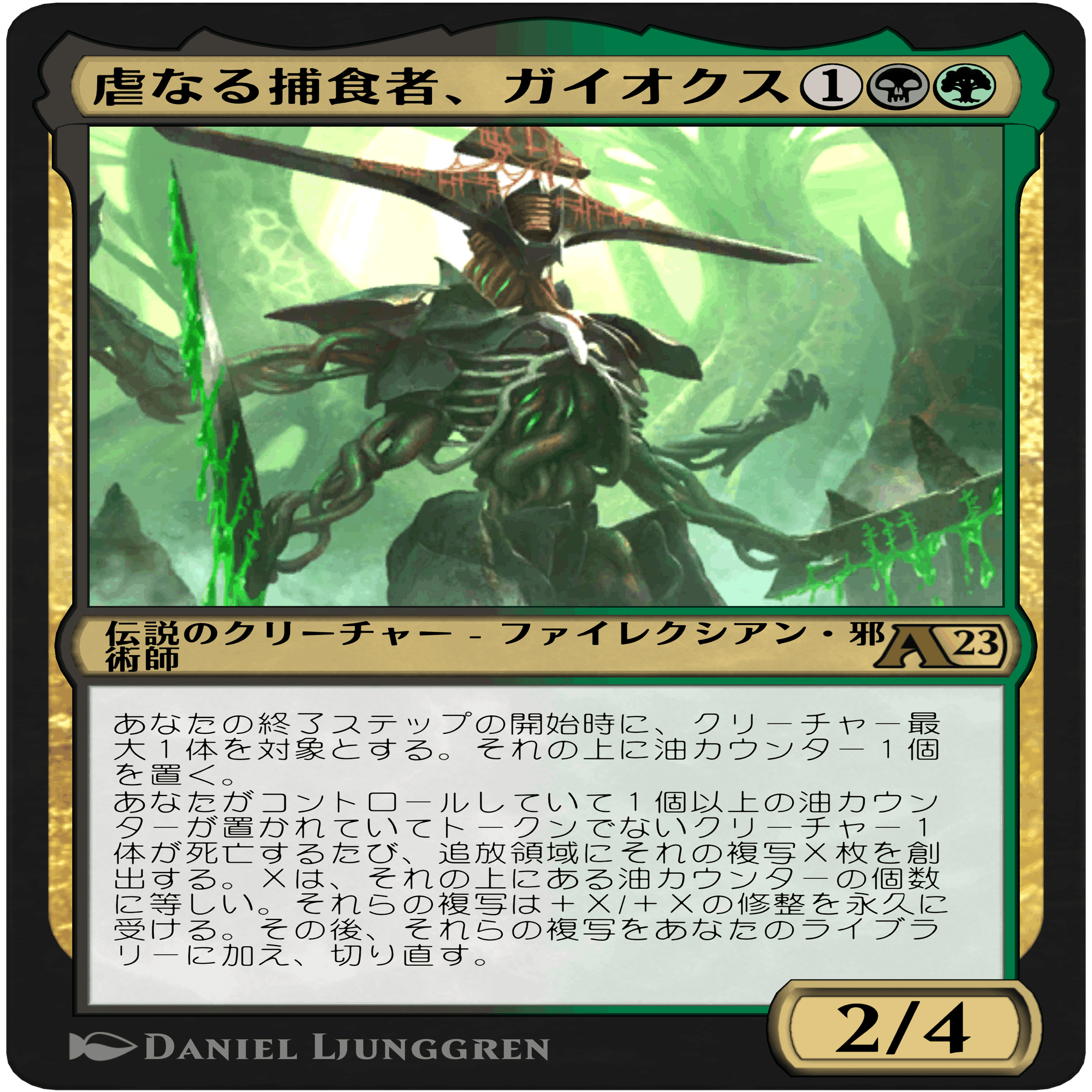 ドラフト】『ファイレクシア：完全なる統一大考察（アルケミー編