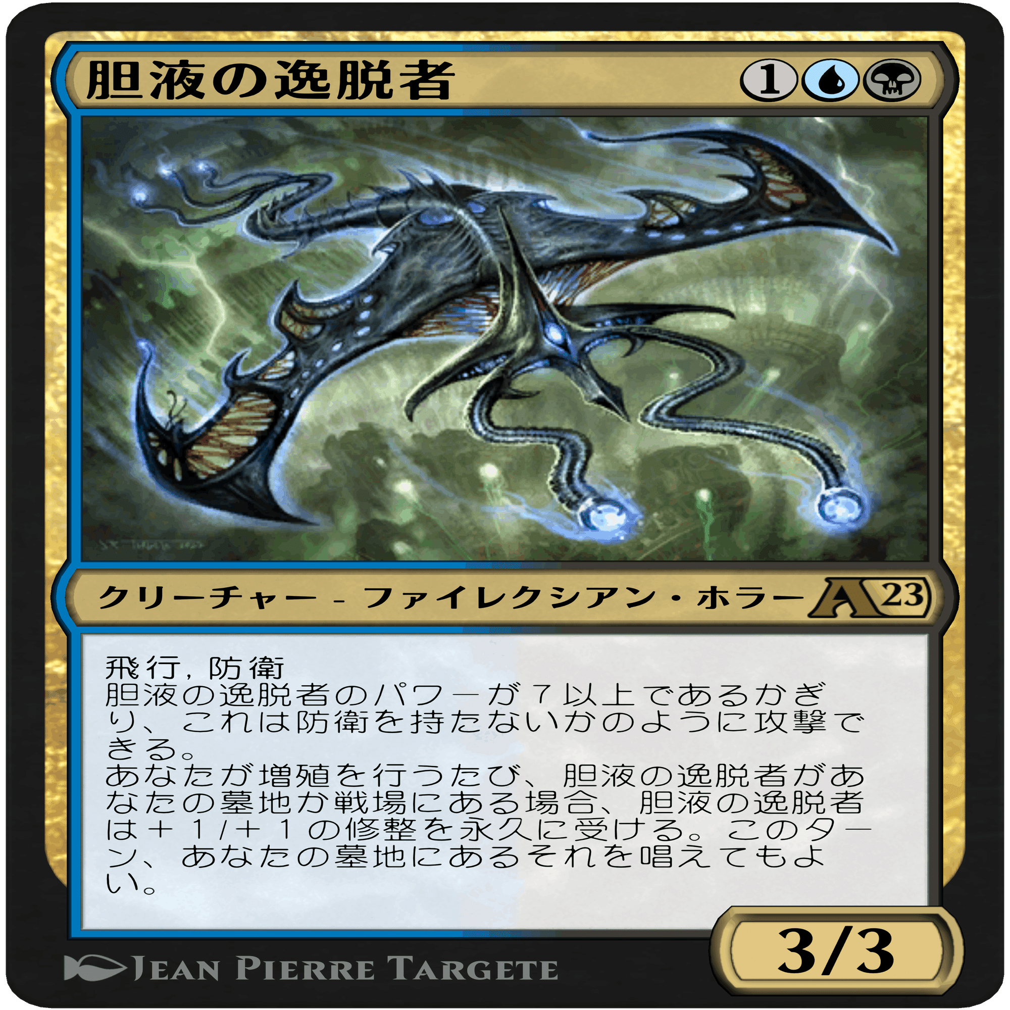 ドラフト】『ファイレクシア：完全なる統一大考察（アルケミー編