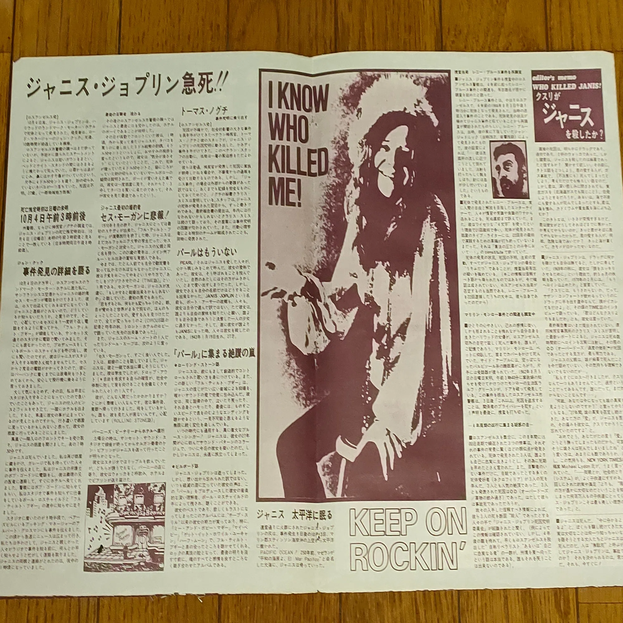 Pearl】(1971)Janis Joplin 完成度高いジャニスの遺作｜よっしー
