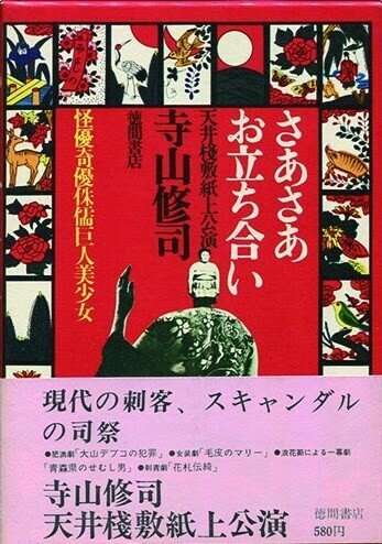 ヴィルヘルム・ライヒと日本｜俗語半解