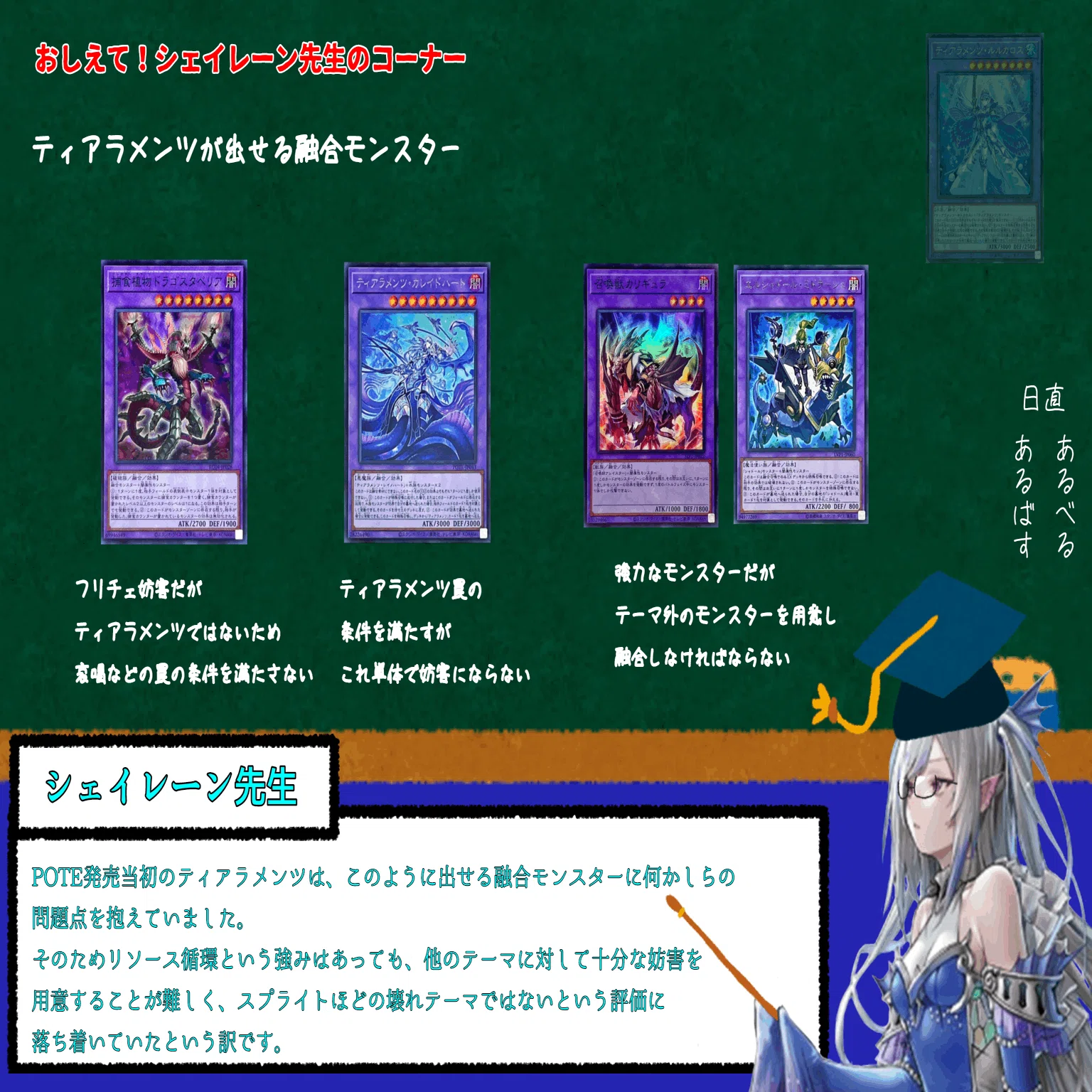 遊戯王 烙印ティアラメンツデッキ 【公式通販】