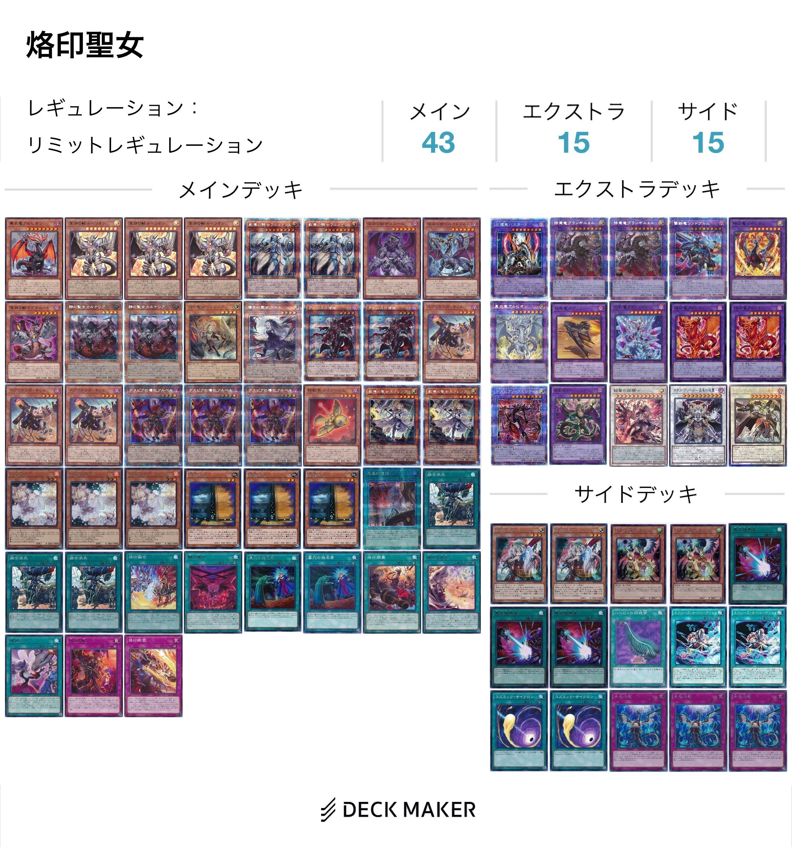 烙印ビーステッドに教導と白エクレシアを入れる理由|サブテラ荘 烙印ビーステッドに教導と白エクレシアを入れる理由|サブテラ荘