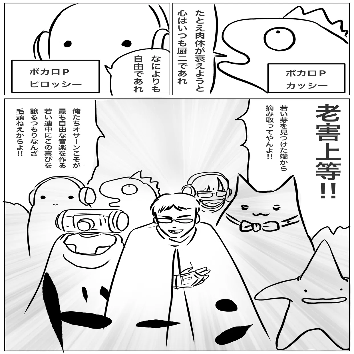 オサーン卍ボカロ連合会則（案）など｜Dancing Cloud