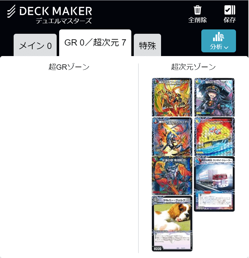 赤黒ノヴァデッキ デュエルマスターズ 赤黒ノヴァ デッキレシピ詳細 | ガチまとめ