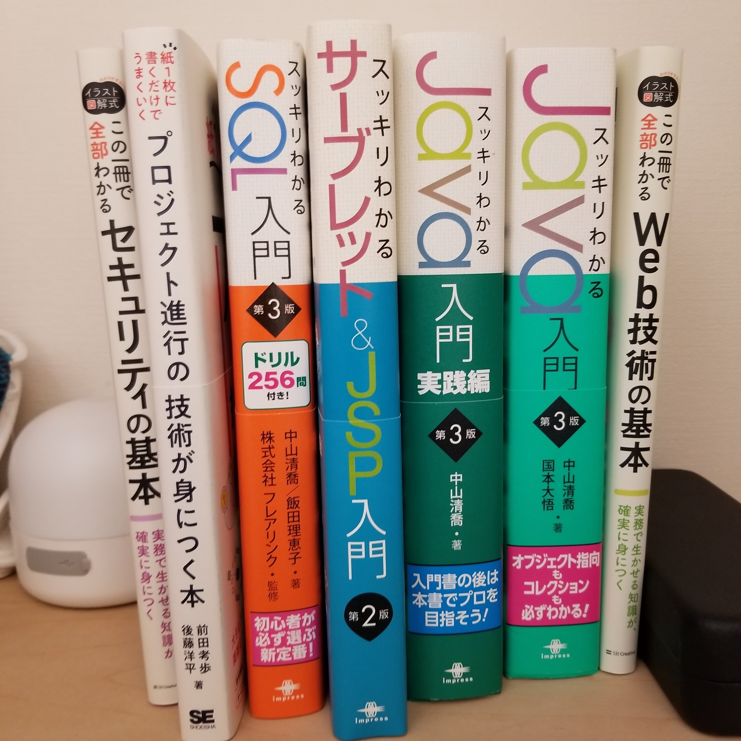 職業訓練（プログラミング）で使う教材をご紹介！※本のリンクも貼っ
