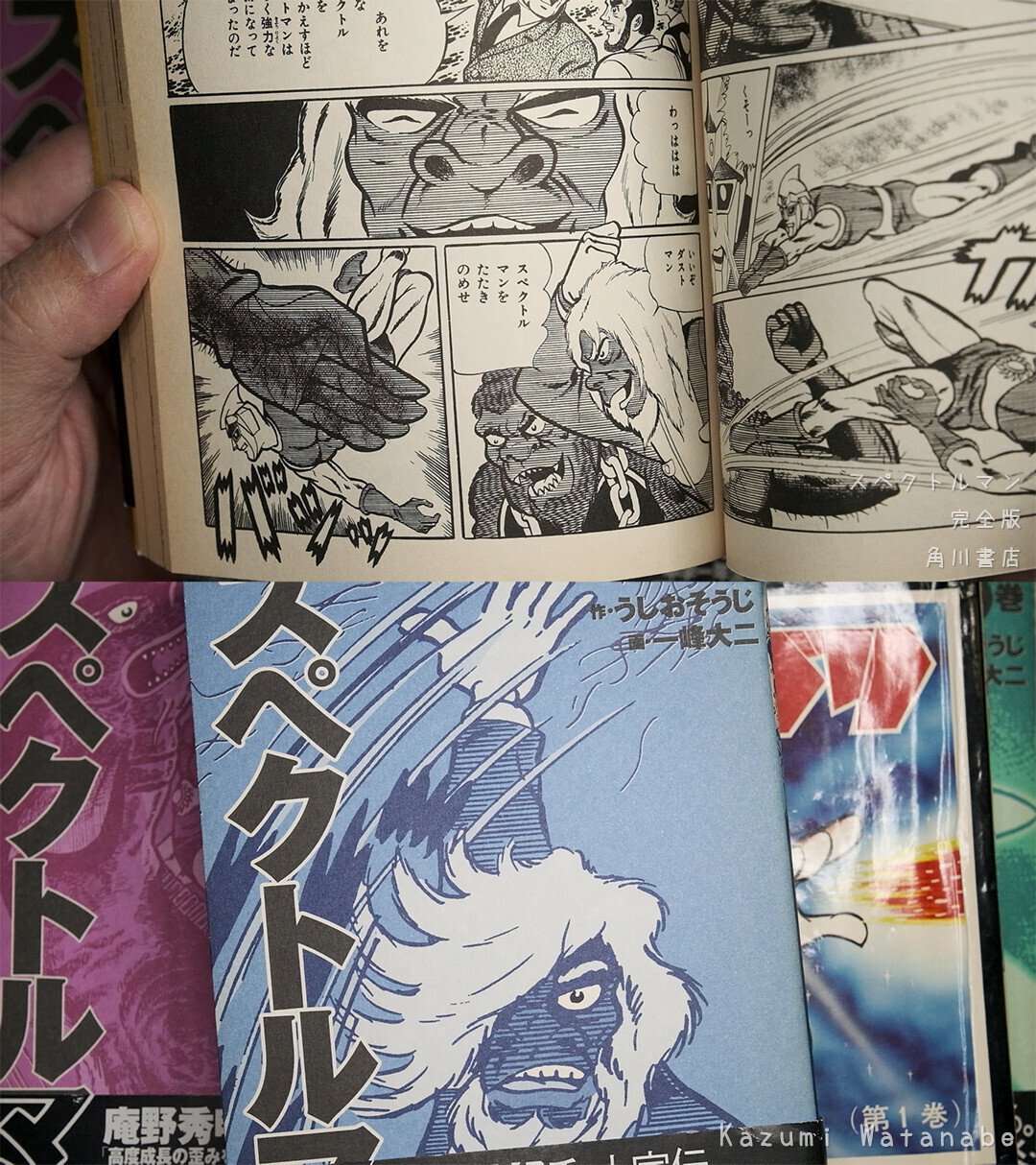 スペクトルマン～宇宙猿人ゴリ（5）スペクトルマンとネビュラ71