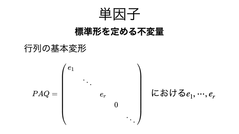 書記が数学やるだけ662 単因子論|Writer_Rinka