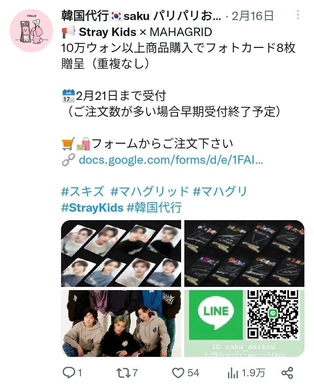 K-POPトレカの輸入せどり基本｜あーくん