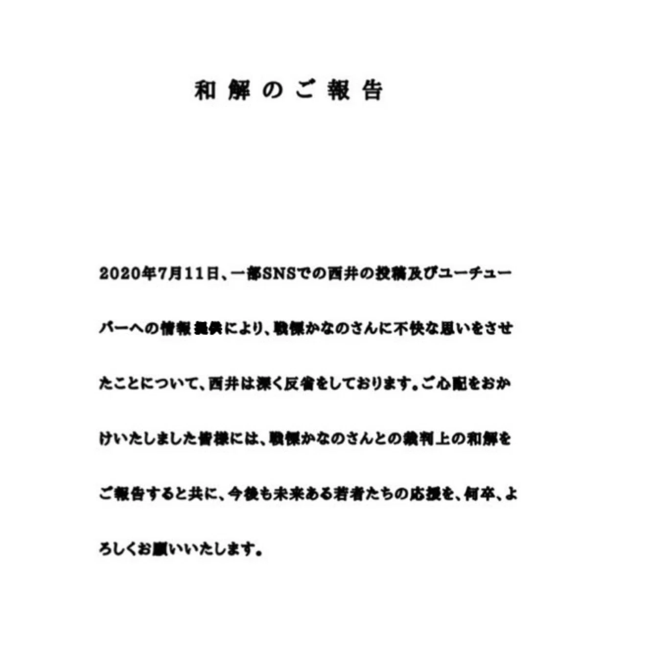 戦慄かなのインスタライブ文字起こし】ZOC西井と何があったか解説して