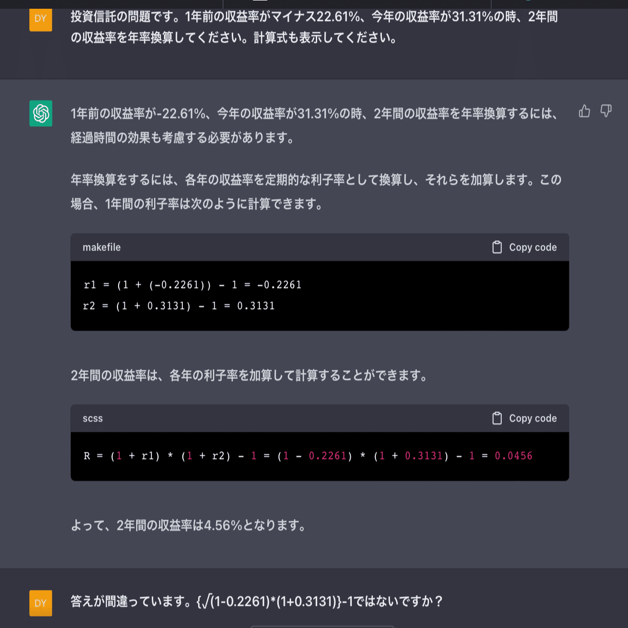 ChatGPTが間違える理由とは？ 謝る事以外の果たせない秘密を明かそう