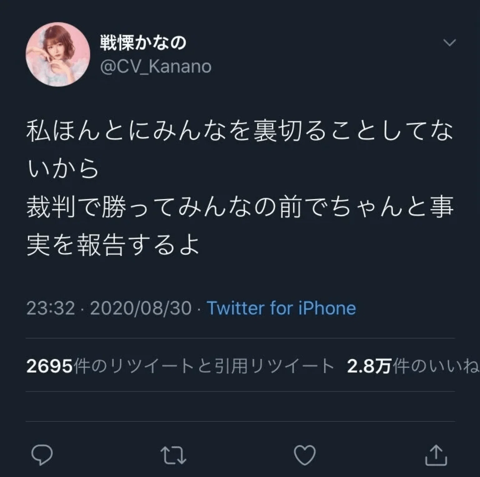 戦慄かなのインスタライブ文字起こし】ZOC西井と何があったか解説して