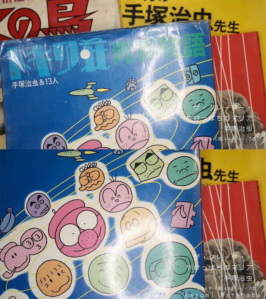 1971（昭46）年コミックスの既刊紹介ページで、時代のマンガ