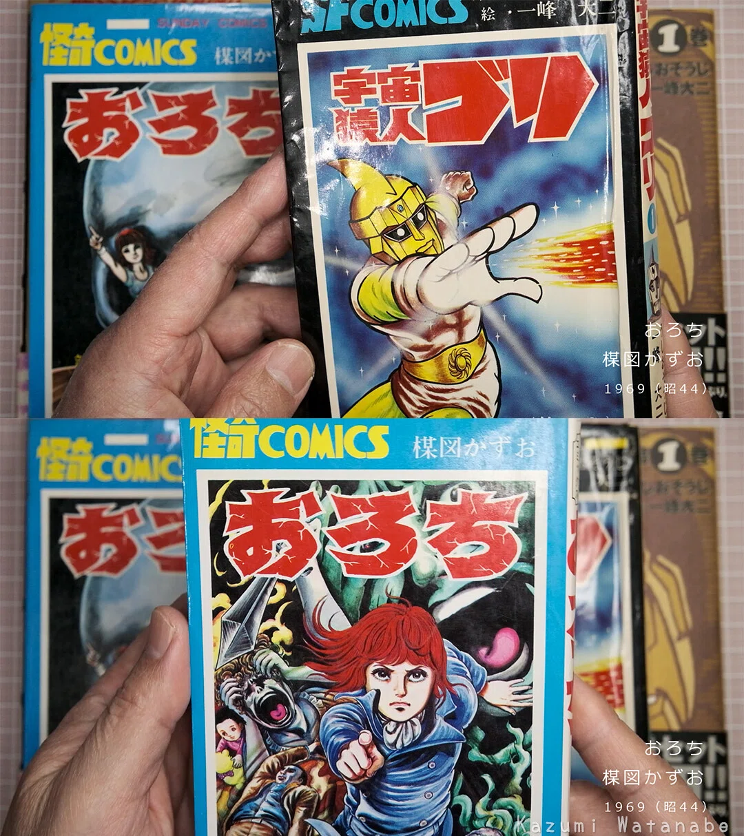 1971（昭46）年コミックスの既刊紹介ページで、時代のマンガシーンを