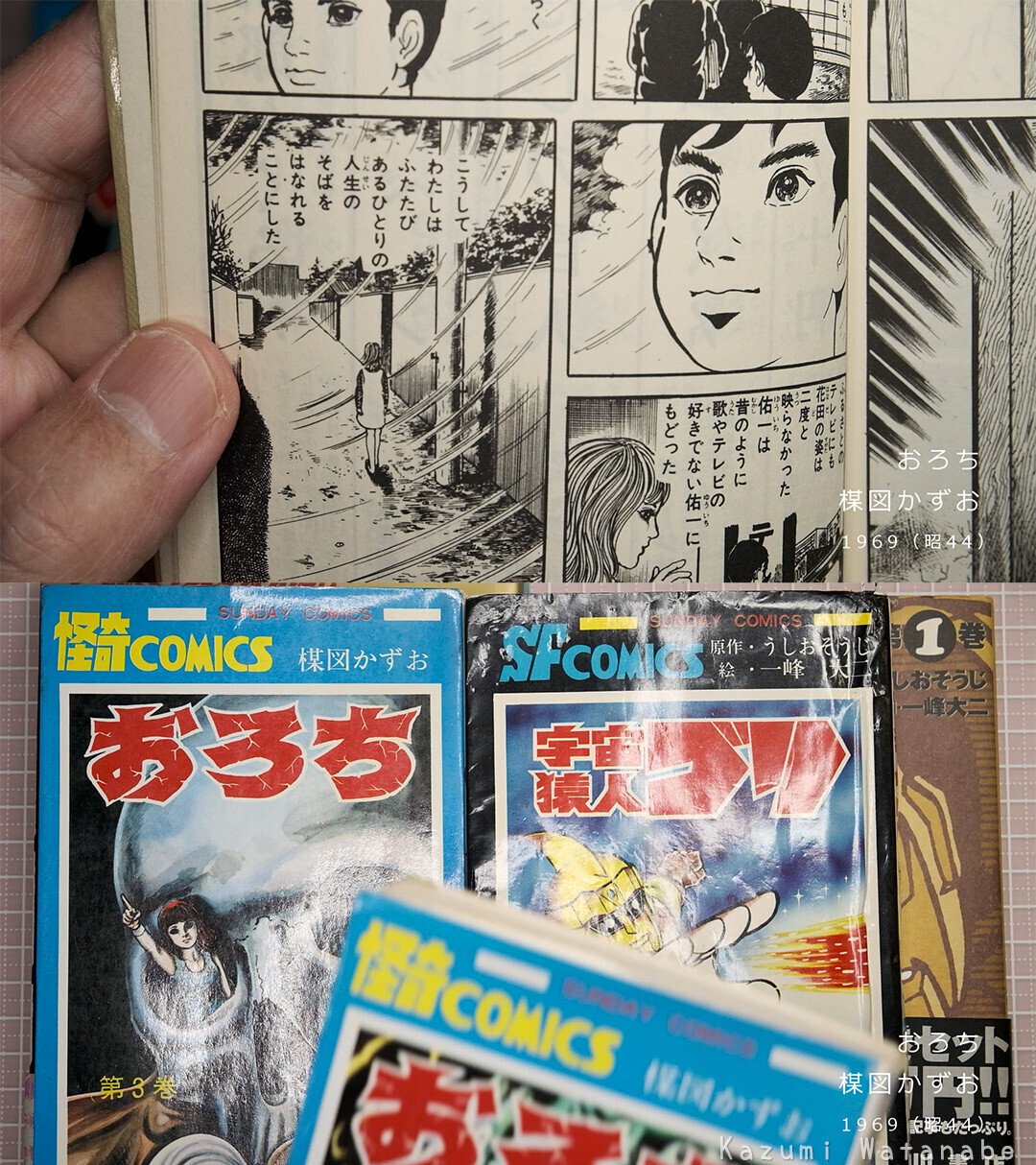 1971（昭46）年コミックスの既刊紹介ページで、時代のマンガ