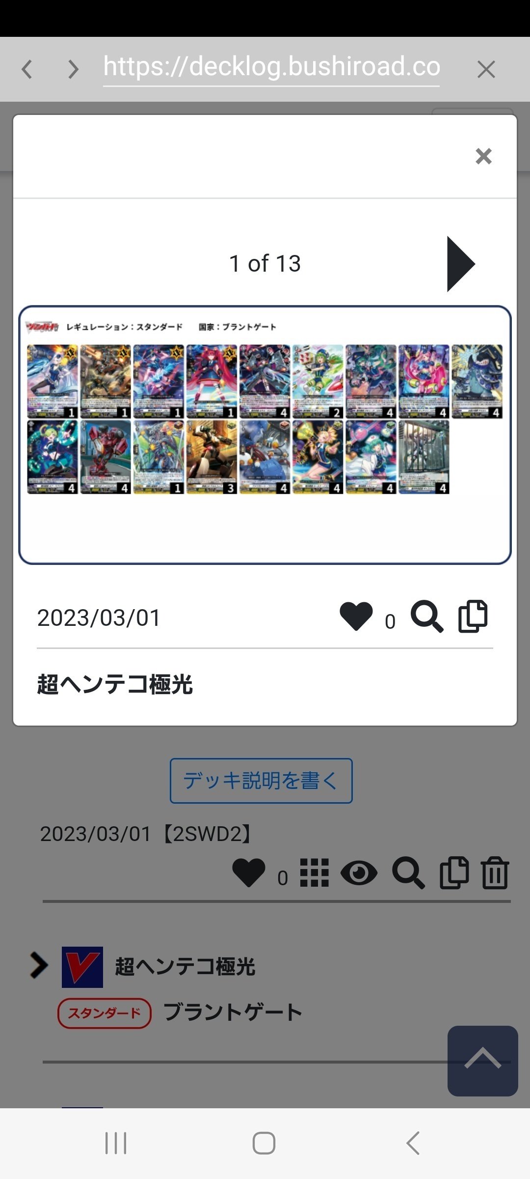 極光戦姫｜ののたそ@交流会開催予定