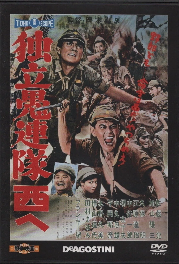 独立愚連隊』があぶない？！｜永田喜嗣（永田ヨシツグ）