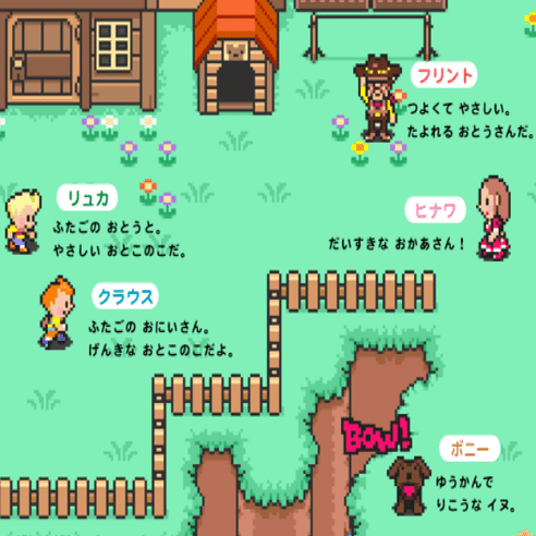 女子大生がMOTHER3をプレイして大泣きした話｜だんご丸