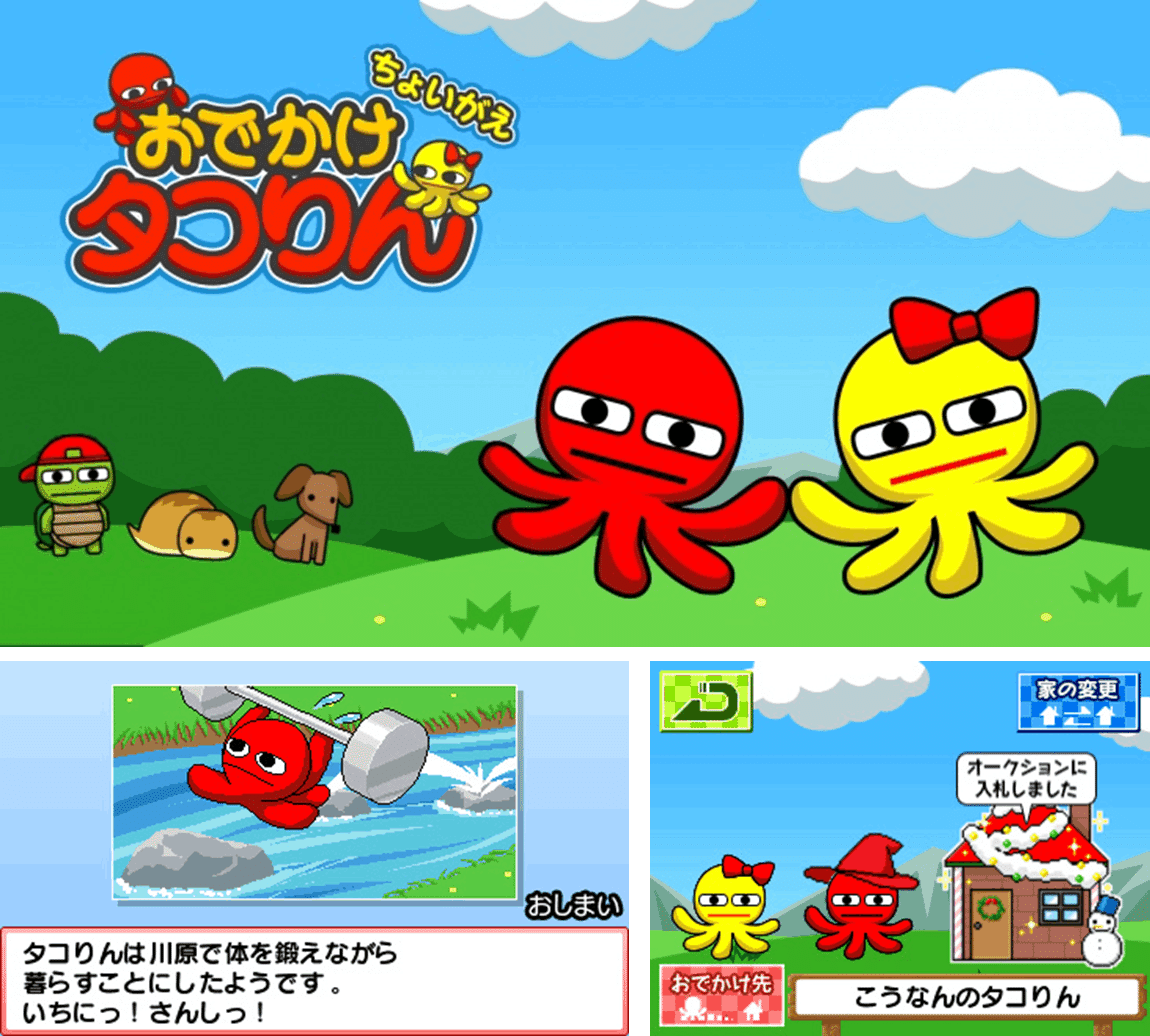 ニンテンドーeショップまとめ⑨ ～3DS DL専用ソフト 「その他