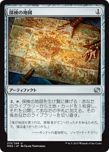 MTG レガシー】 「青黒ダークデプス」の実験その3 解答編 【初心者