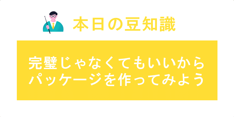 まとめ】ランサーズを活用するための豆知識｜新しい働き方LAB - Lancers