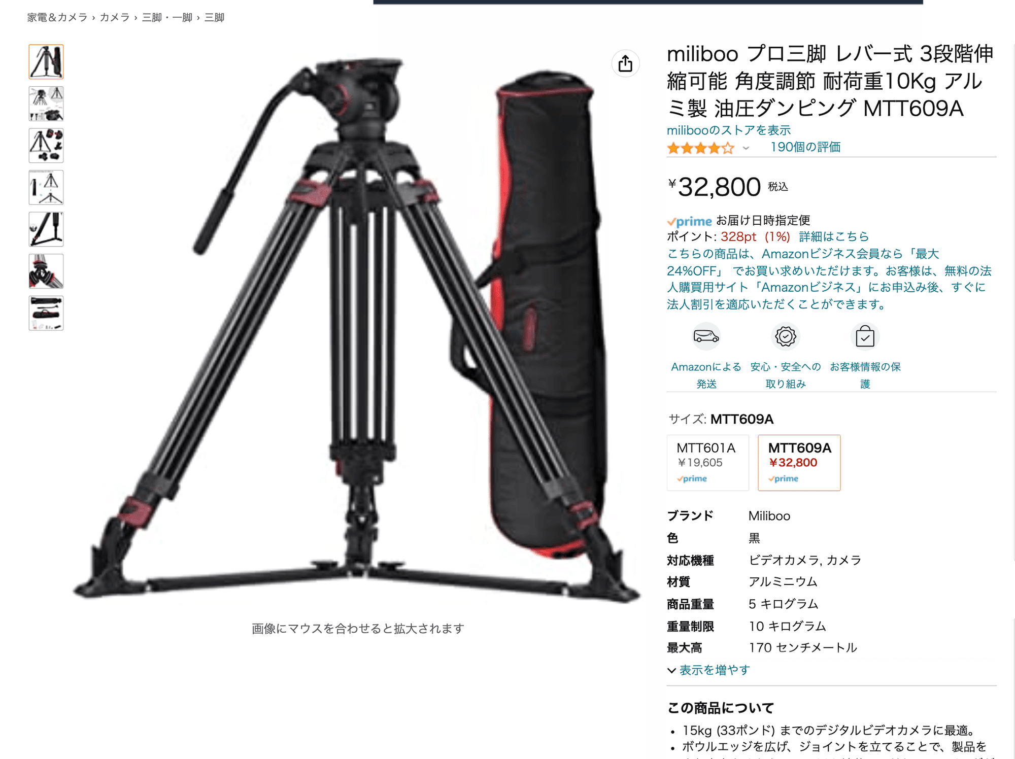 耐荷重15kg?のコスパ最強三脚 miliboo プロ三脚 MTT609A 耐荷重15kg?のコスパ最強三脚 miliboo プロ三脚 MTT609A