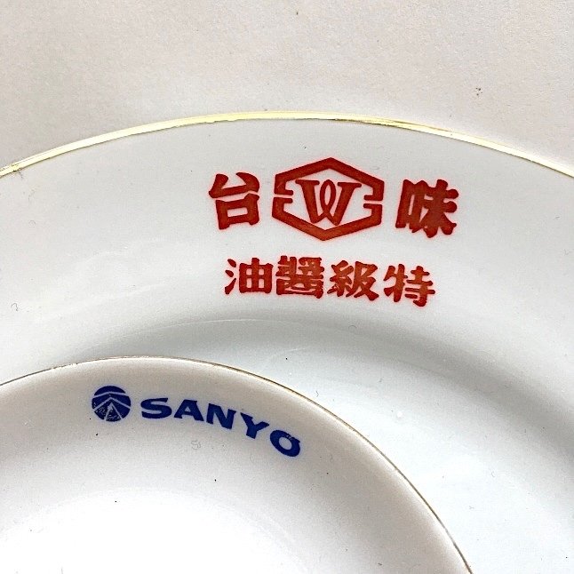 台湾の古いものたち／「オールド大同」のたのしみ（大同磁器の