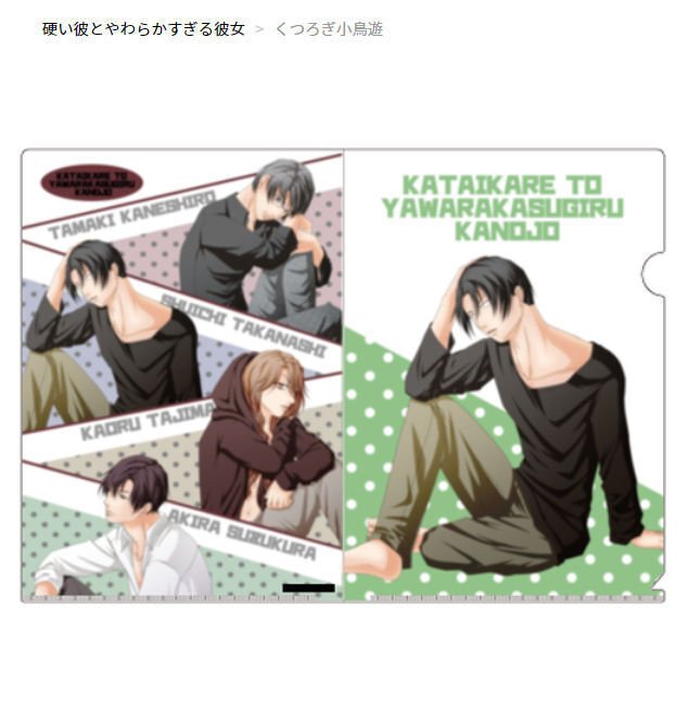 クリアファイル】男性キャラ4名｜sae