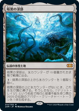 MTG レガシー】 「青黒ダークデプス」の実験その3 解答編 【初心者