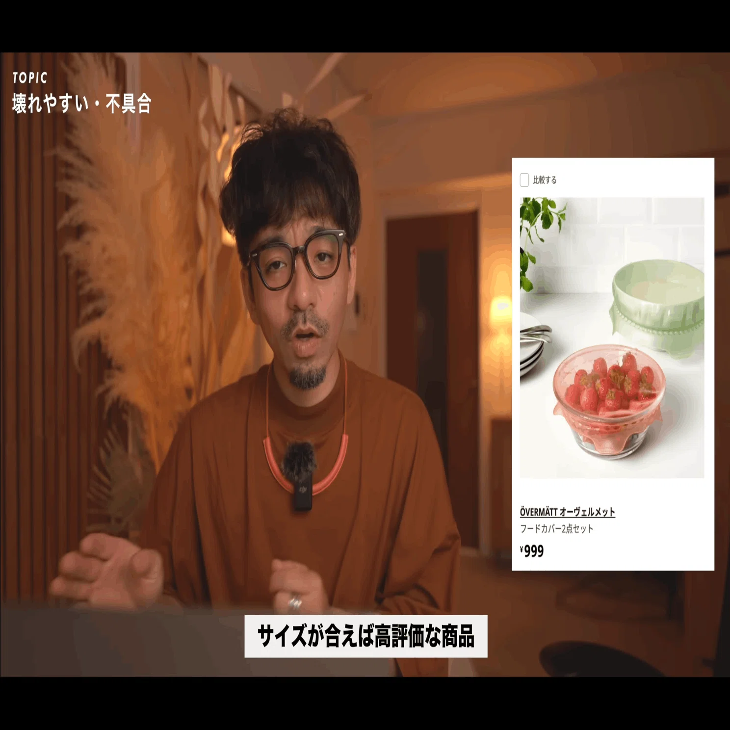 IKEAでの購入商品。 購入後、一年とたたずして引っ越したため、不要になりました IKEA失敗談！サイズ…組み立て…不具合…買い物の前にこれをチェック